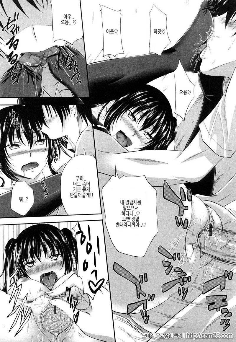 Sister H #07_by 망가 이미지 #17