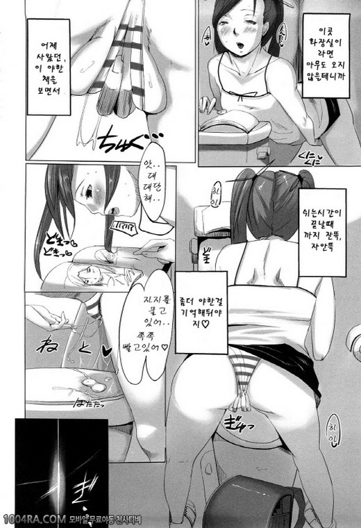 모모판#8_by 망가 이미지 #2