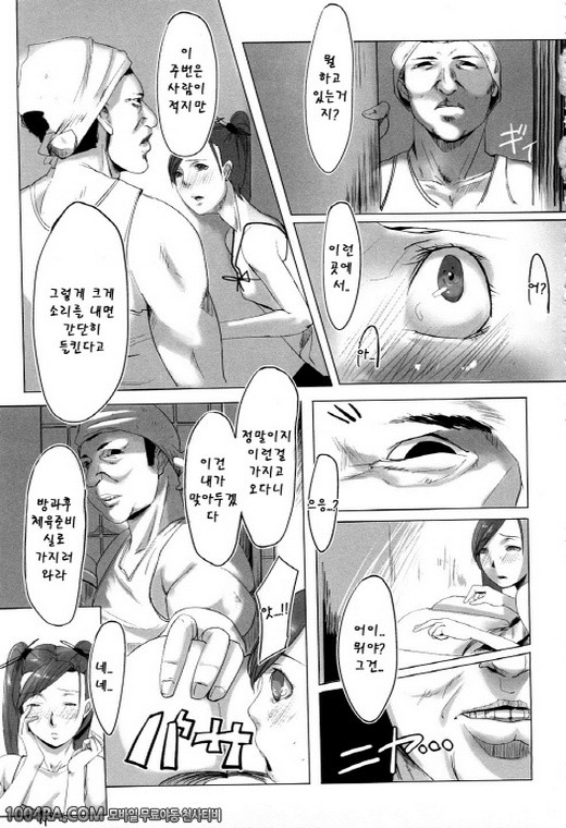 모모판#8_by 망가 이미지 #3