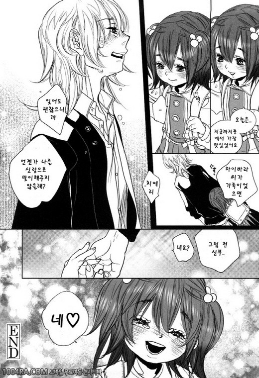 모모판#9_by 망가 이미지 #12