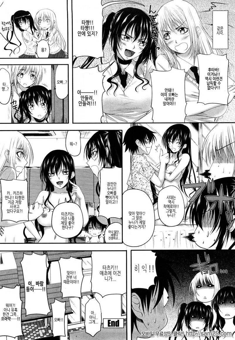 Sister H #08_by 망가 이미지 #20