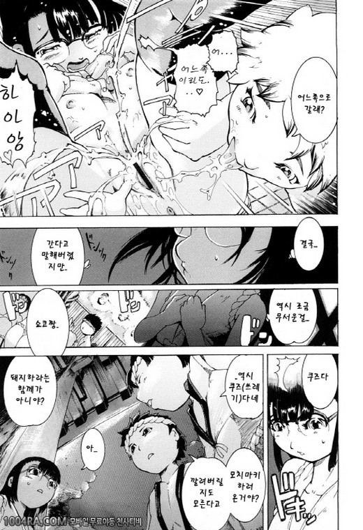 모모판#10(完)_by 망가 이미지 #5