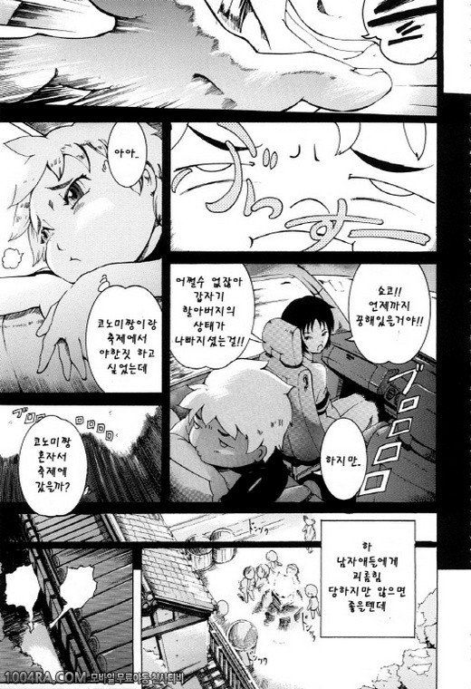 모모판#10(完)_by 망가 이미지 #11