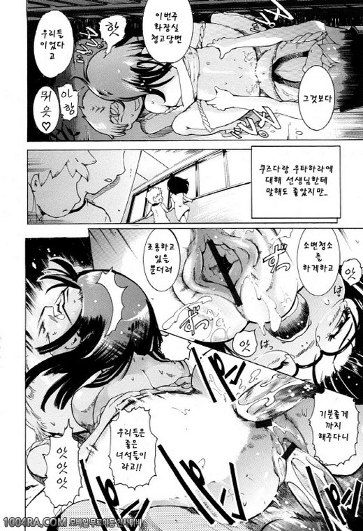 모모판#10(完)_by 망가 이미지 #14