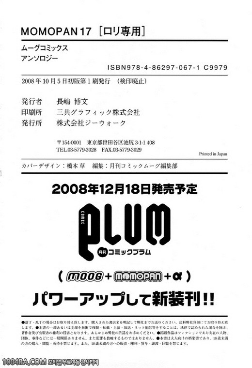 모모판#10(完)_by 망가 이미지 #26