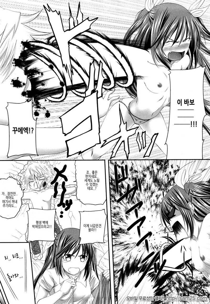 Sister H #09_by 망가 이미지 #2