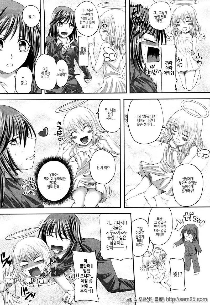 Sister H #09_by 망가 이미지 #4