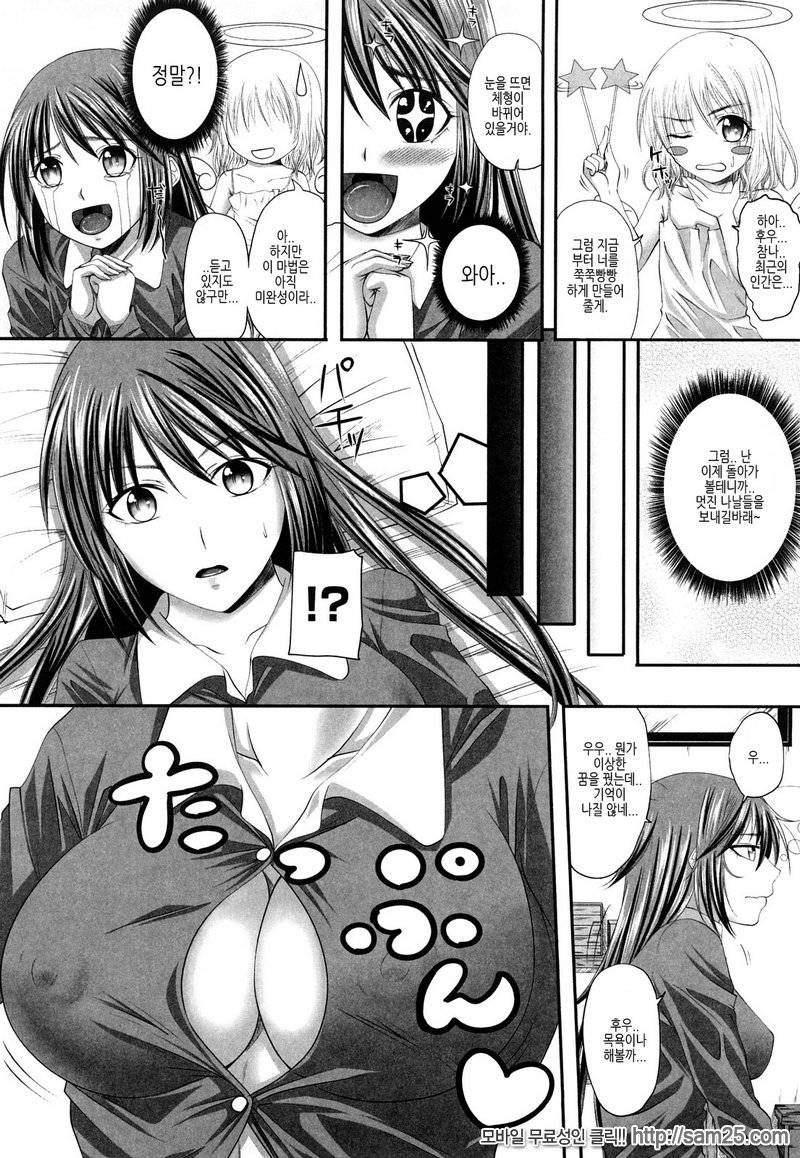 Sister H #09_by 망가 이미지 #5