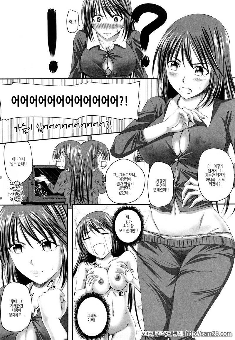 Sister H #09_by 망가 이미지 #6