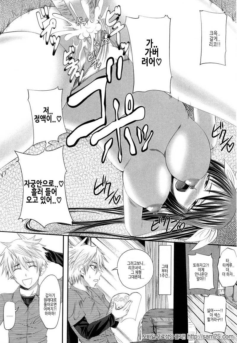 Sister H #09_by 망가 이미지 #19