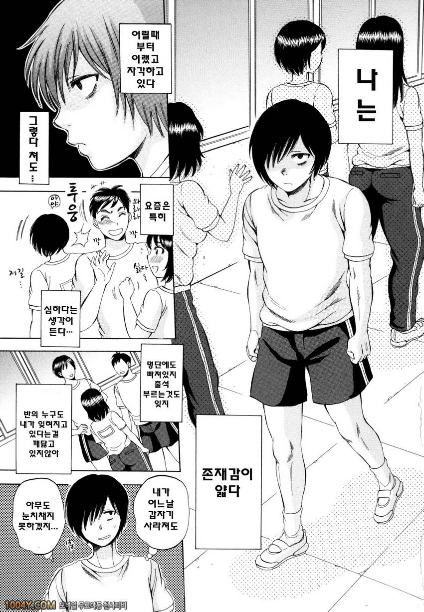 에어엣치! 제1화 욕망 인비지블 1_by 망가 이미지 #6