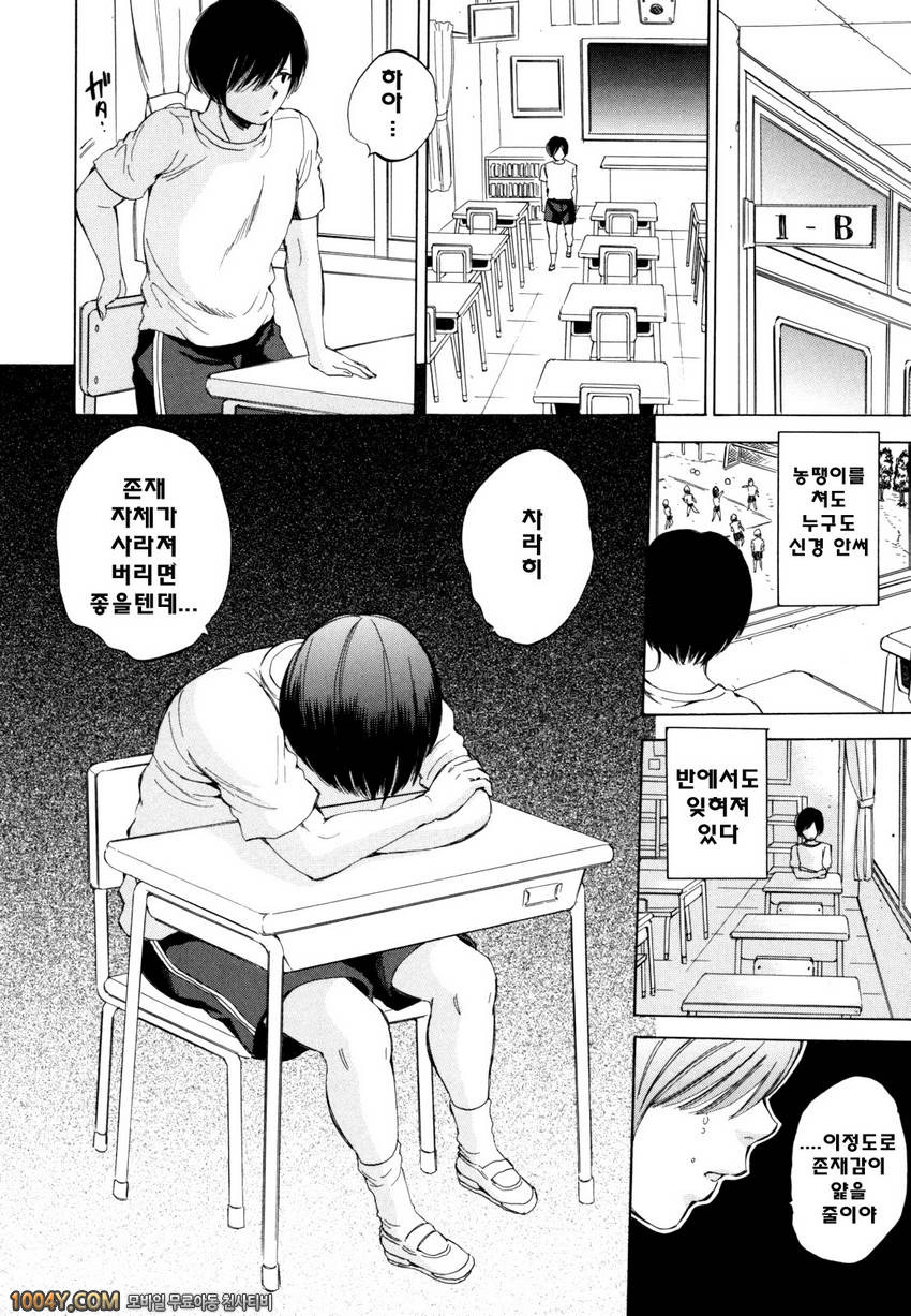 에어엣치! 제1화 욕망 인비지블 1_by 망가 이미지 #9