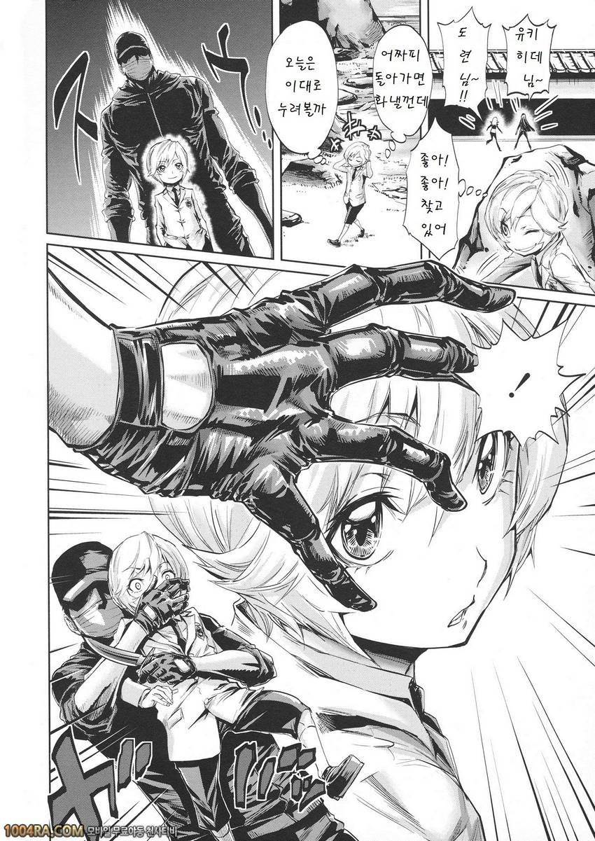 하렘부대가 전부 나를 빤다#1 최상급!! 호위대#1_by 망가 이미지 #8