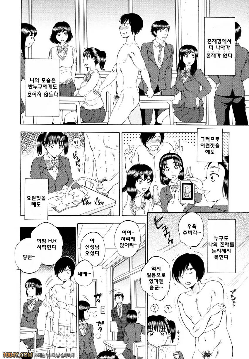 에어엣치! 제2화 욕망 인비지블 2_by 망가 이미지 #2