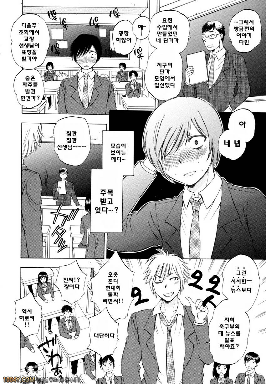 에어엣치! 제2화 욕망 인비지블 2_by 망가 이미지 #4