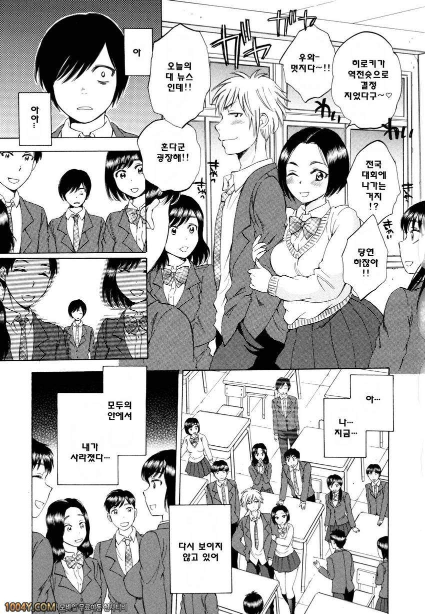 에어엣치! 제2화 욕망 인비지블 2_by 망가 이미지 #5