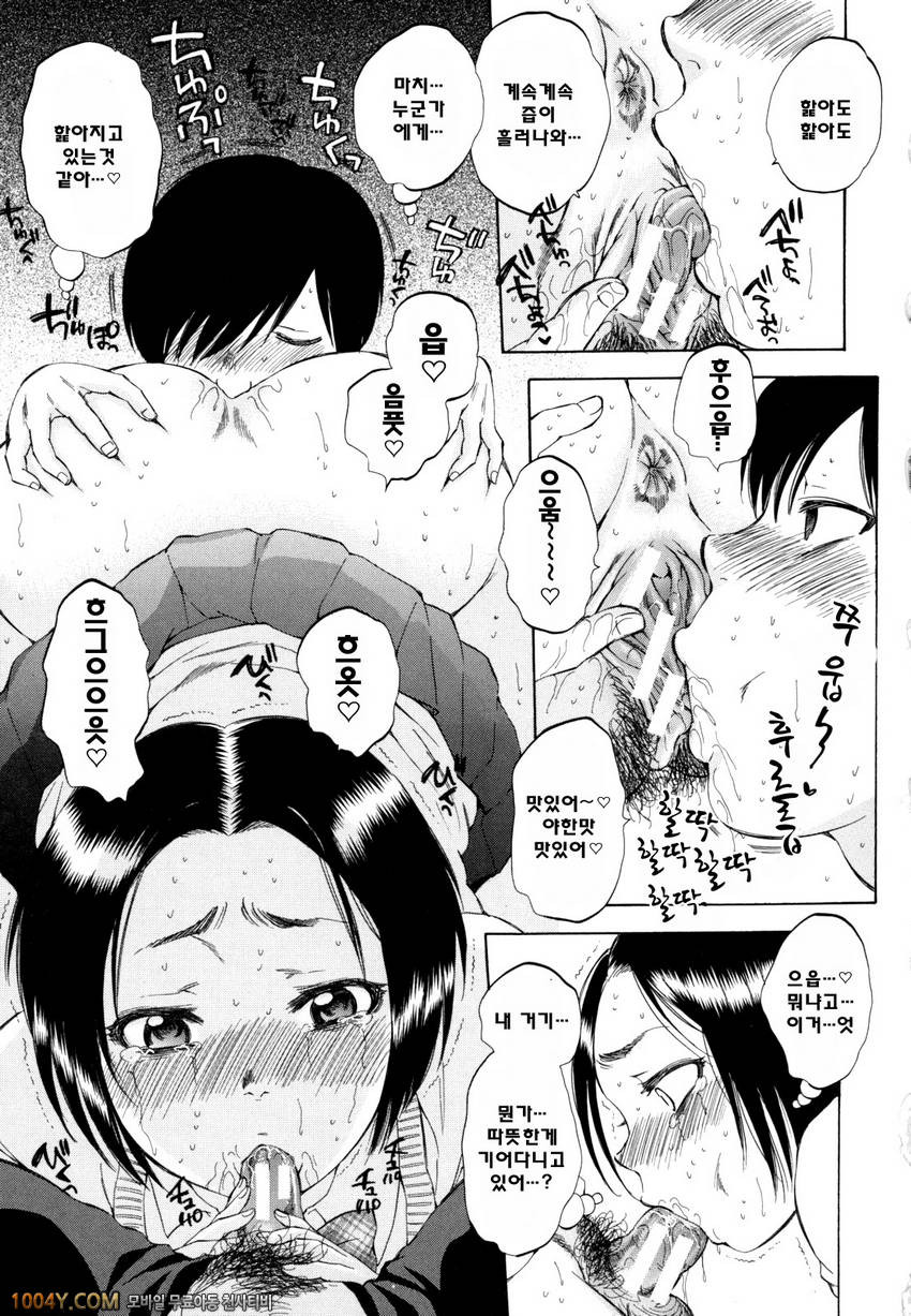 에어엣치! 제2화 욕망 인비지블 2_by 망가 이미지 #13