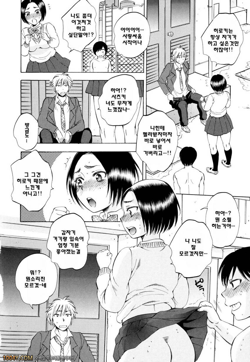 에어엣치! 제2화 욕망 인비지블 2_by 망가 이미지 #20