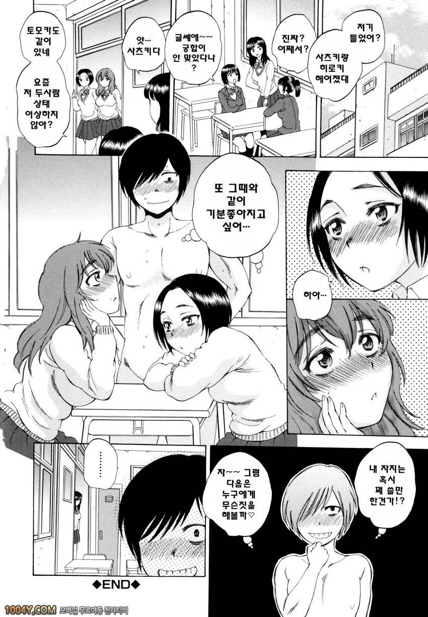 에어엣치! 제2화 욕망 인비지블 2_by 망가 이미지 #38