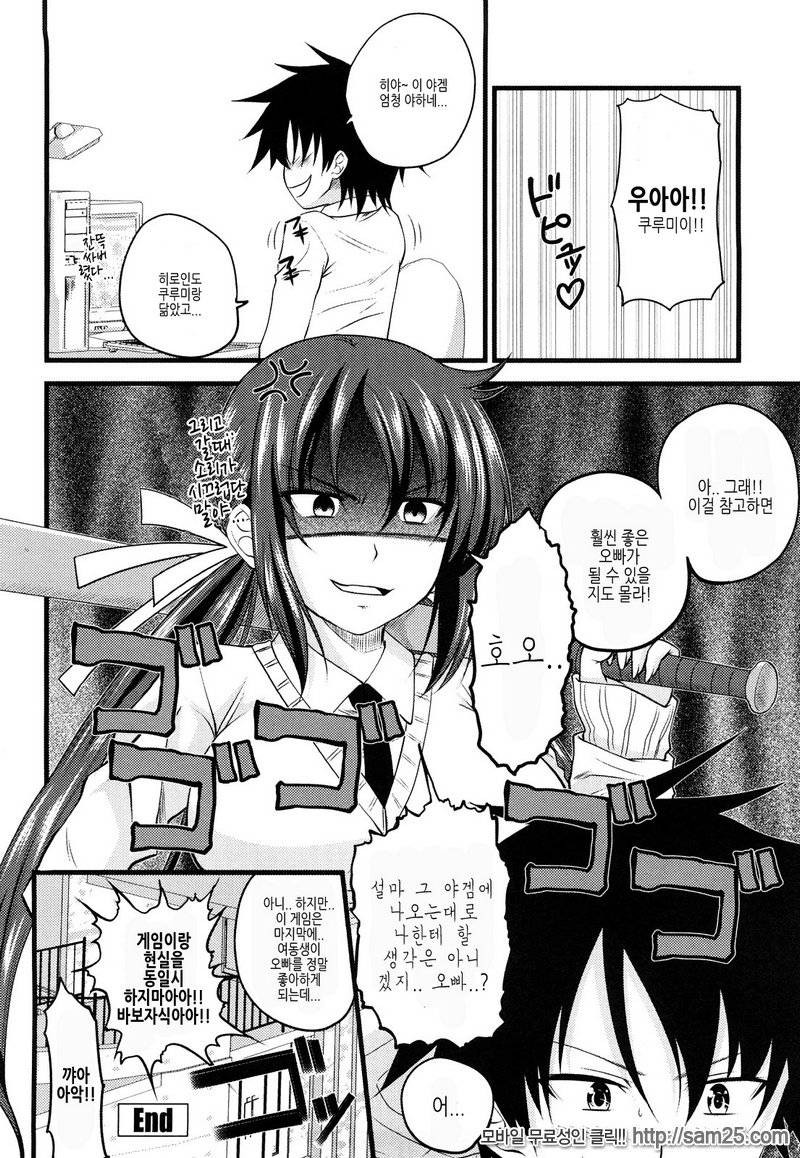 Sister H #10_by 망가 이미지 #6