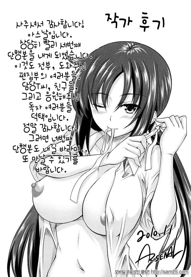 Sister H #10_by 망가 이미지 #11