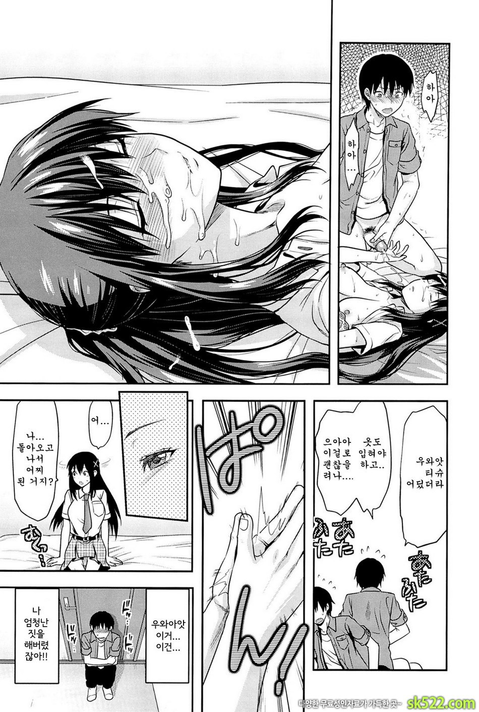 시스터♡컨트롤#01 - 시스터♡컨트롤 제1화_by 망가 이미지 #19