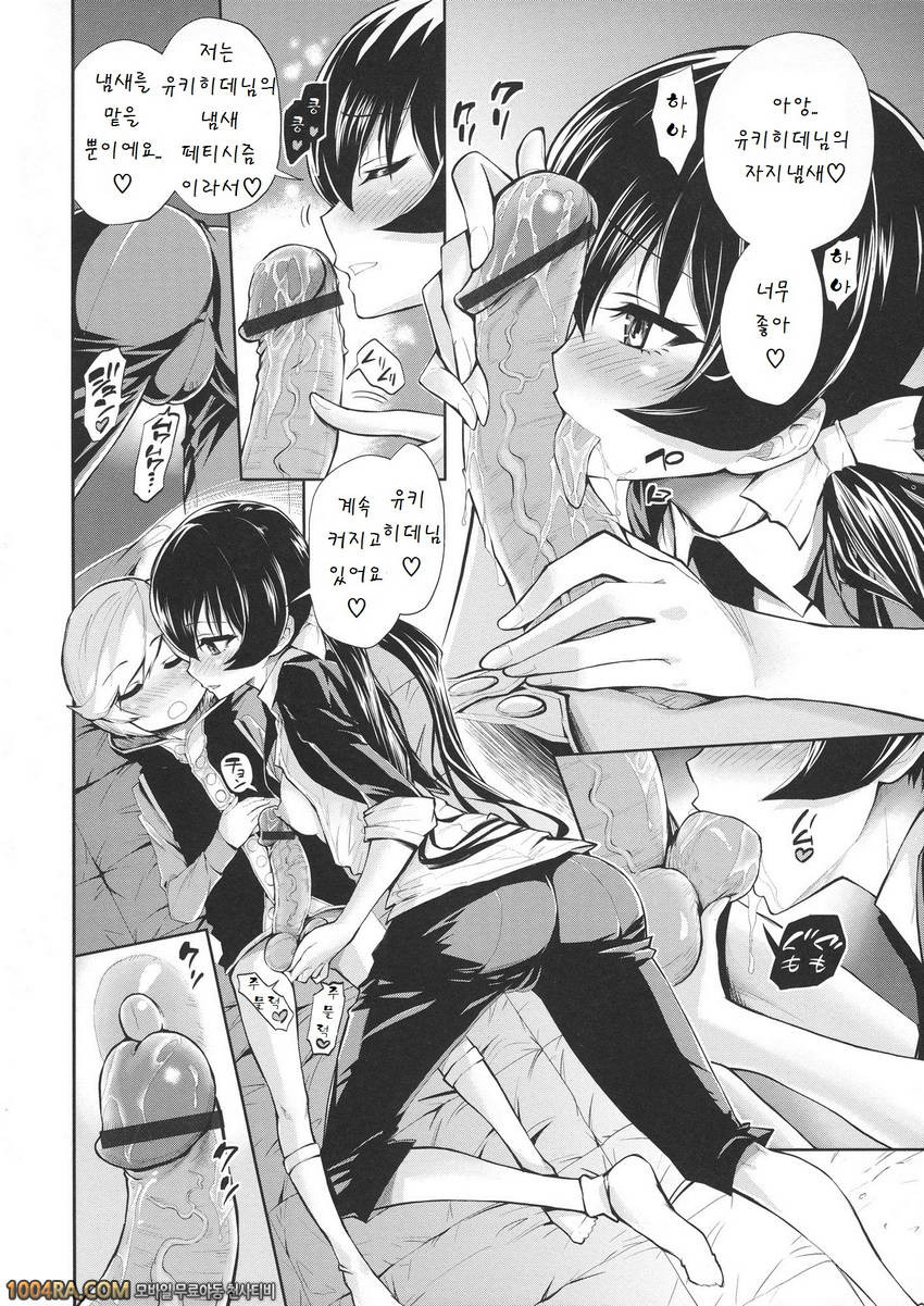 하렘부대가 전부 나를 빤다#4 최상급!! 호위대#4_by 망가 이미지 #8