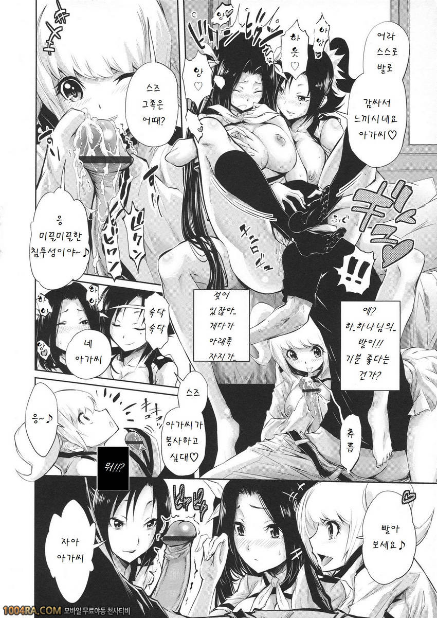하렘부대가 전부 나를 빤다#6 아가씨 '하나'님_by 망가 이미지 #8