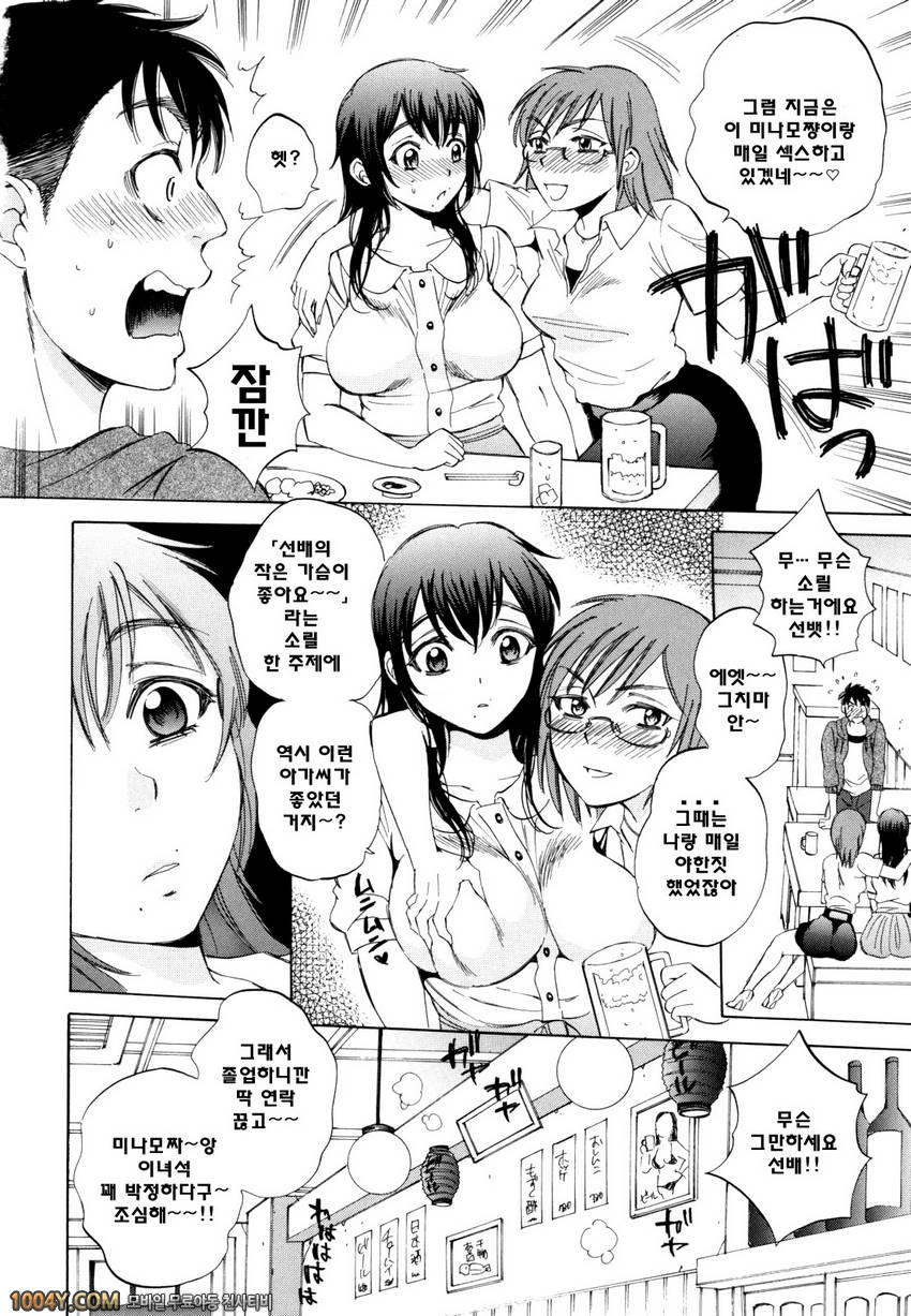 에어엣치! 제5화 당신의 모든걸 알고 싶어서 전편_by 망가 이미지 #12