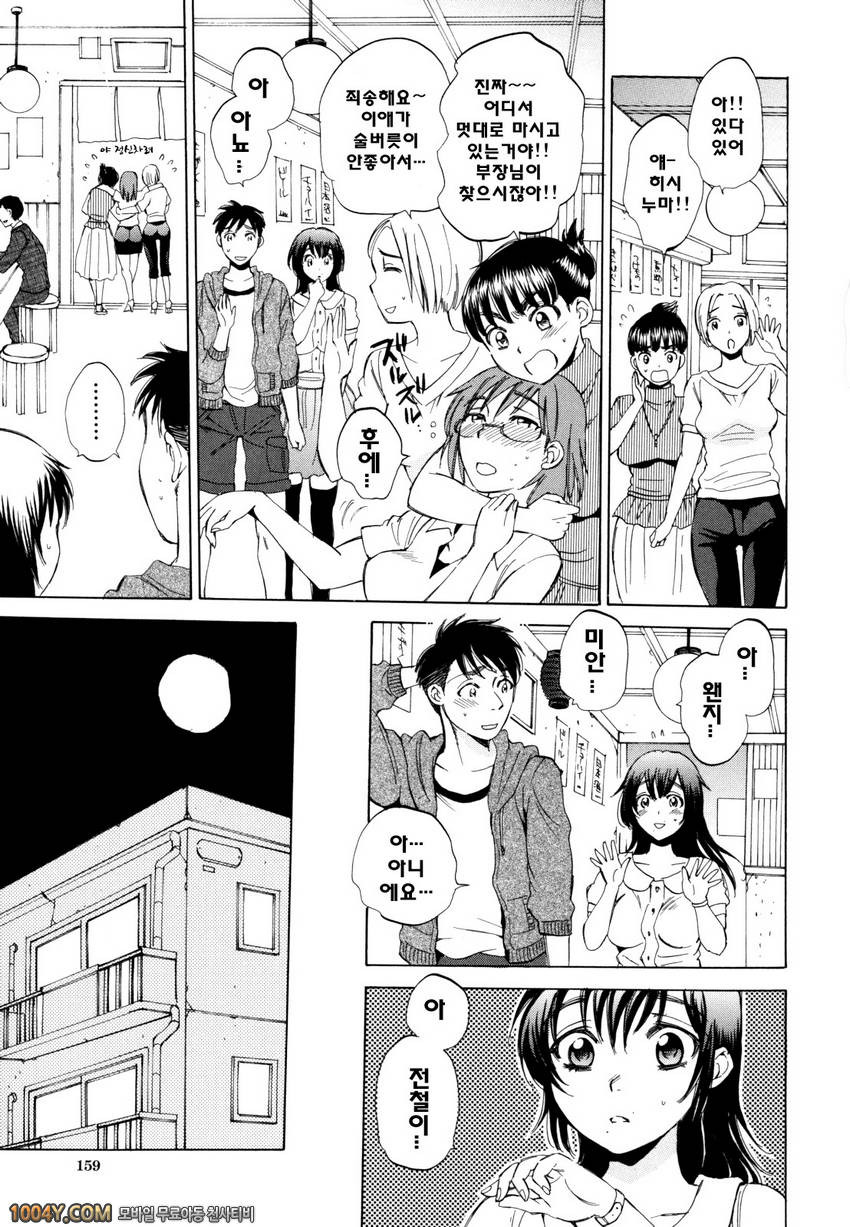 에어엣치! 제5화 당신의 모든걸 알고 싶어서 전편_by 망가 이미지 #13