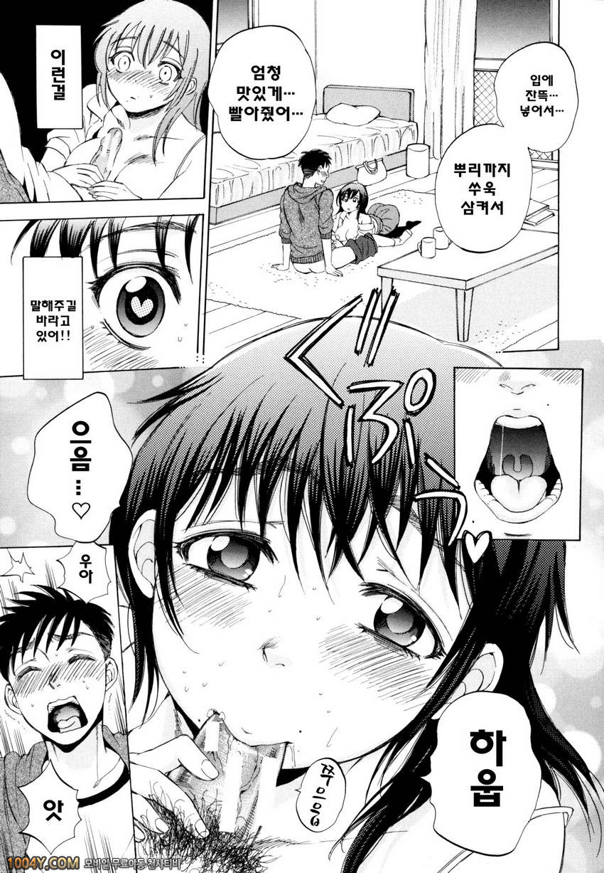 에어엣치! 제5화 당신의 모든걸 알고 싶어서 전편_by 망가 이미지 #29