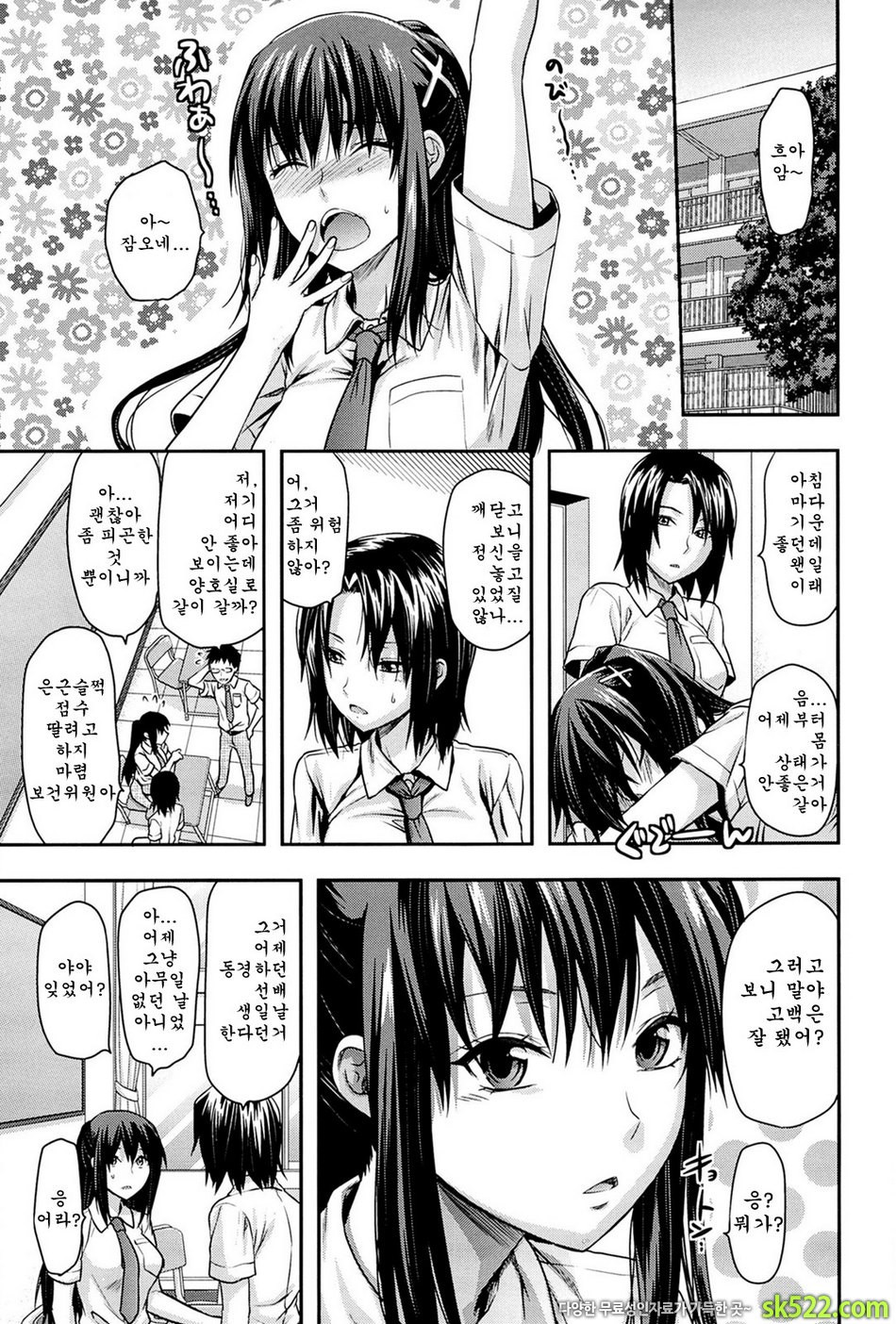 시스터♡컨트롤#02 - 시스터♡컨트롤 제2화_by 망가 이미지 #11