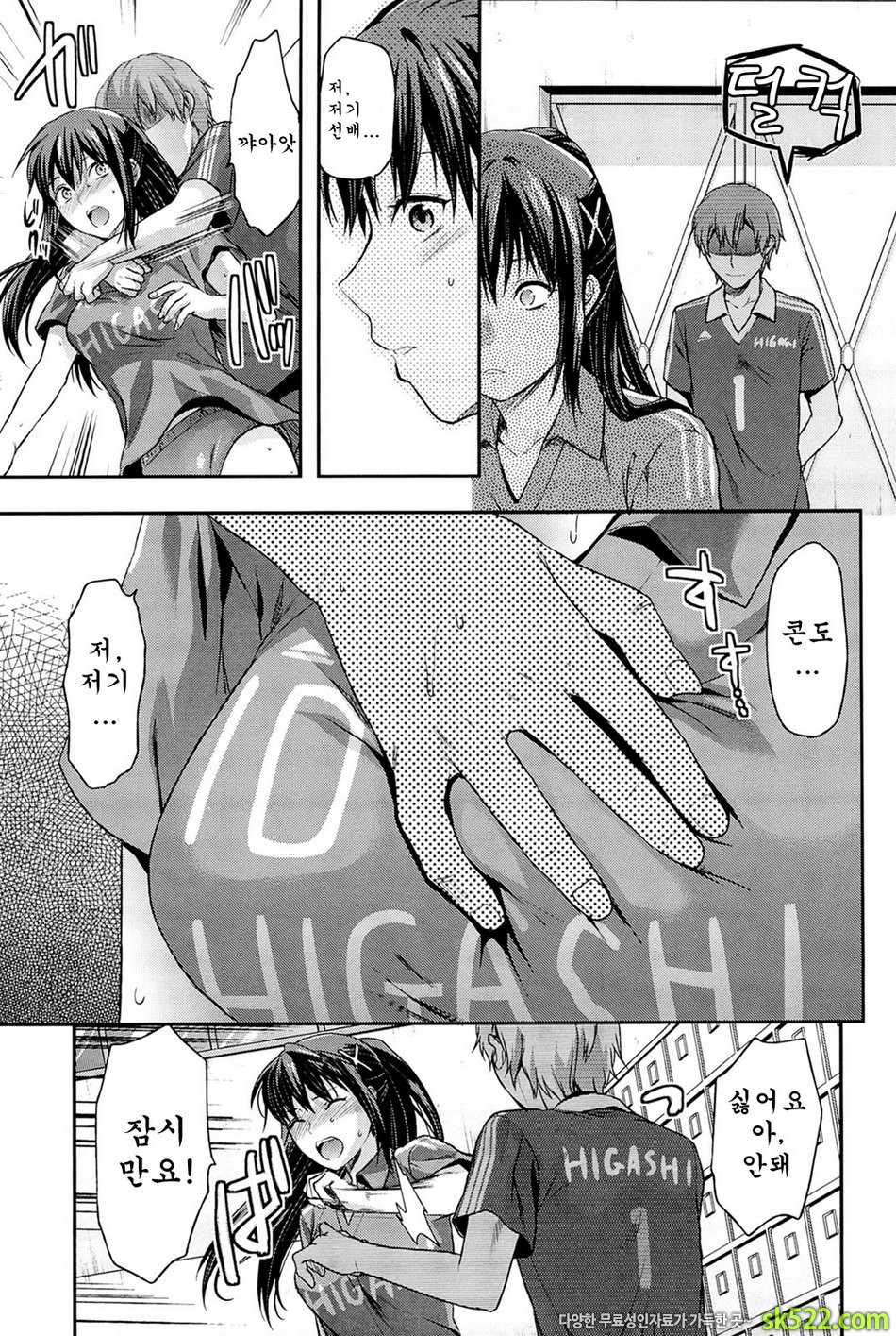 시스터♡컨트롤#03 - 시스터♡컨트롤 제3화_by 망가 이미지 #9