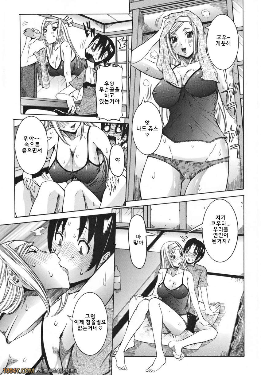 천사의 과외수업 제2화 각성_by 망가 이미지 #8