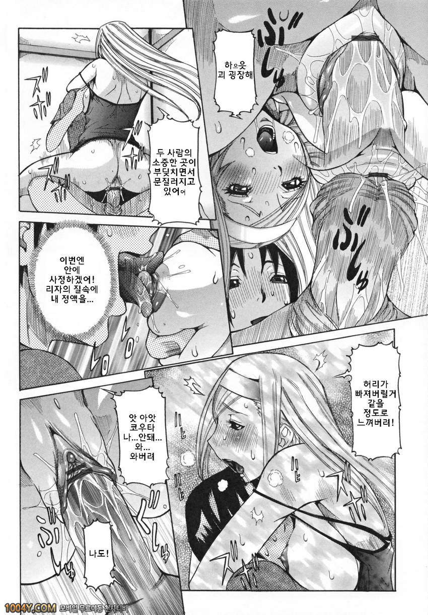 천사의 과외수업 제2화 각성_by 망가 이미지 #17