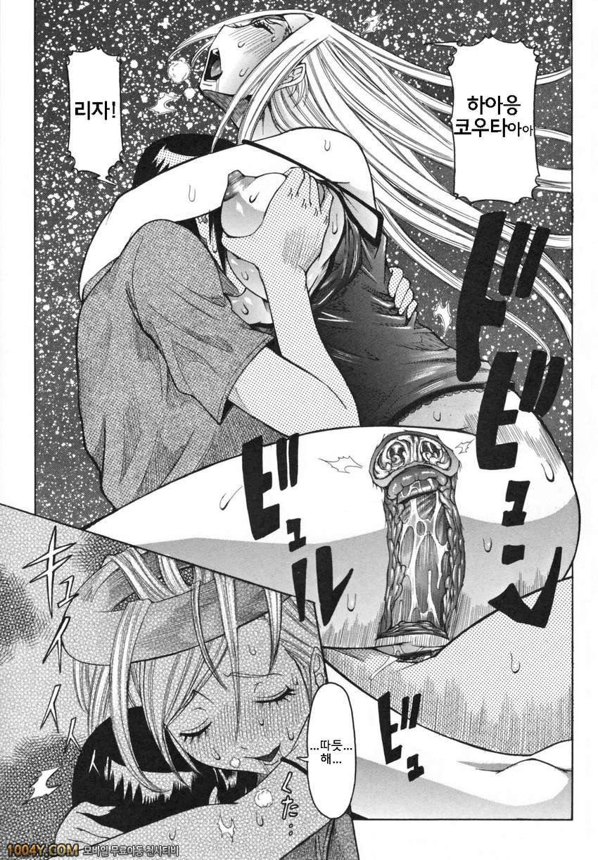 천사의 과외수업 제2화 각성_by 망가 이미지 #18