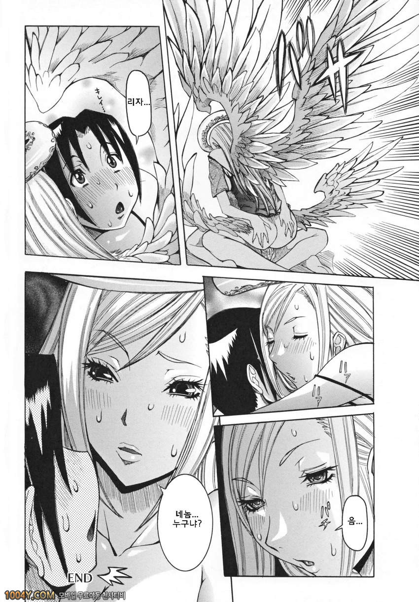 천사의 과외수업 제2화 각성_by 망가 이미지 #19