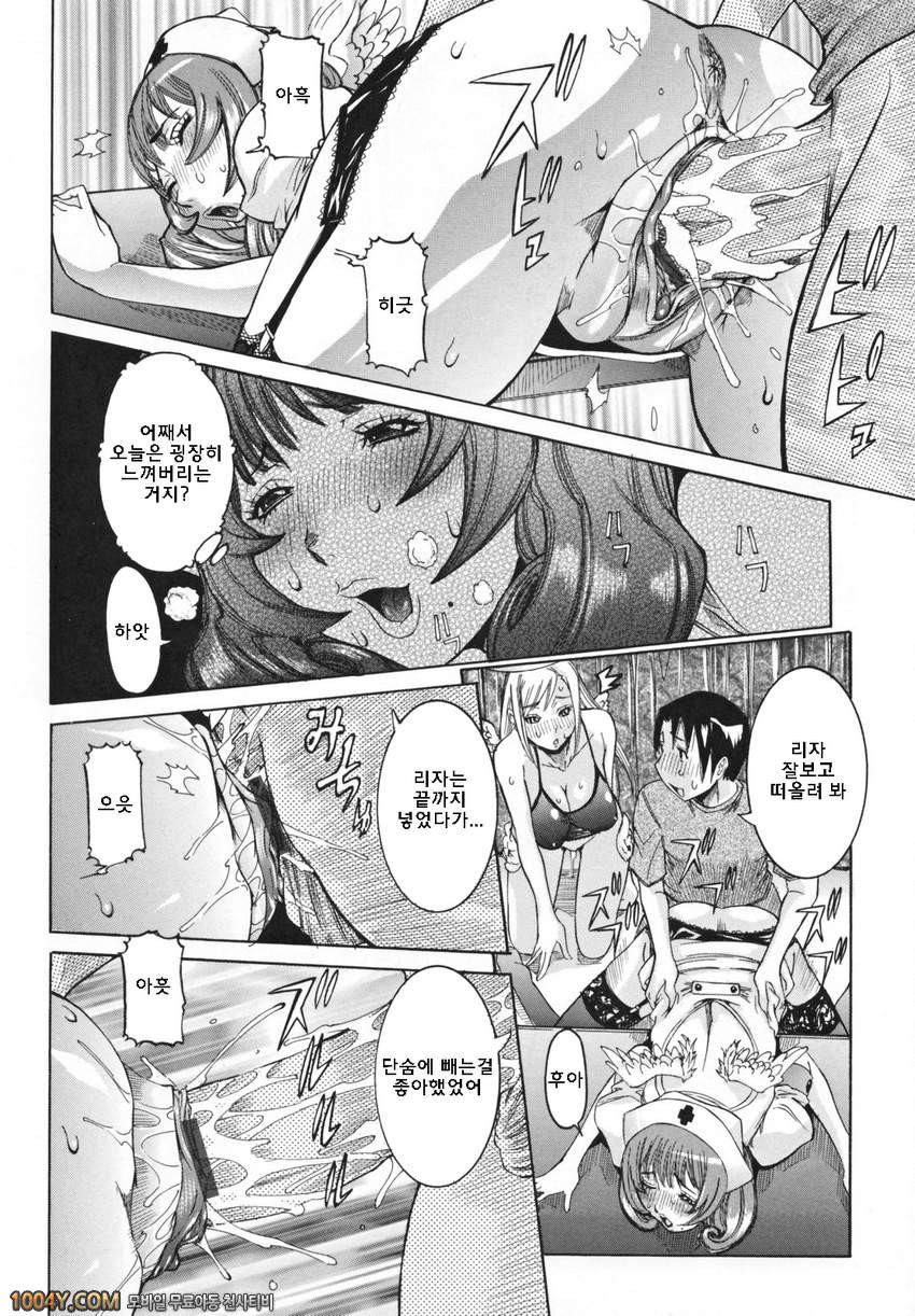 천사의 과외수업 제3화 사랑의 증표_by 망가 이미지 #16