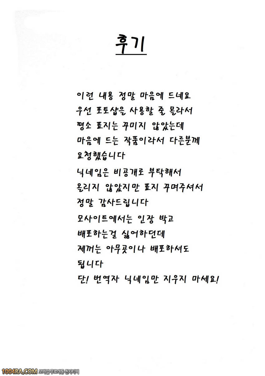 하렘부대가 전부 나를 빤다#10(完) 맹릉의 상자_by 망가 이미지 #28