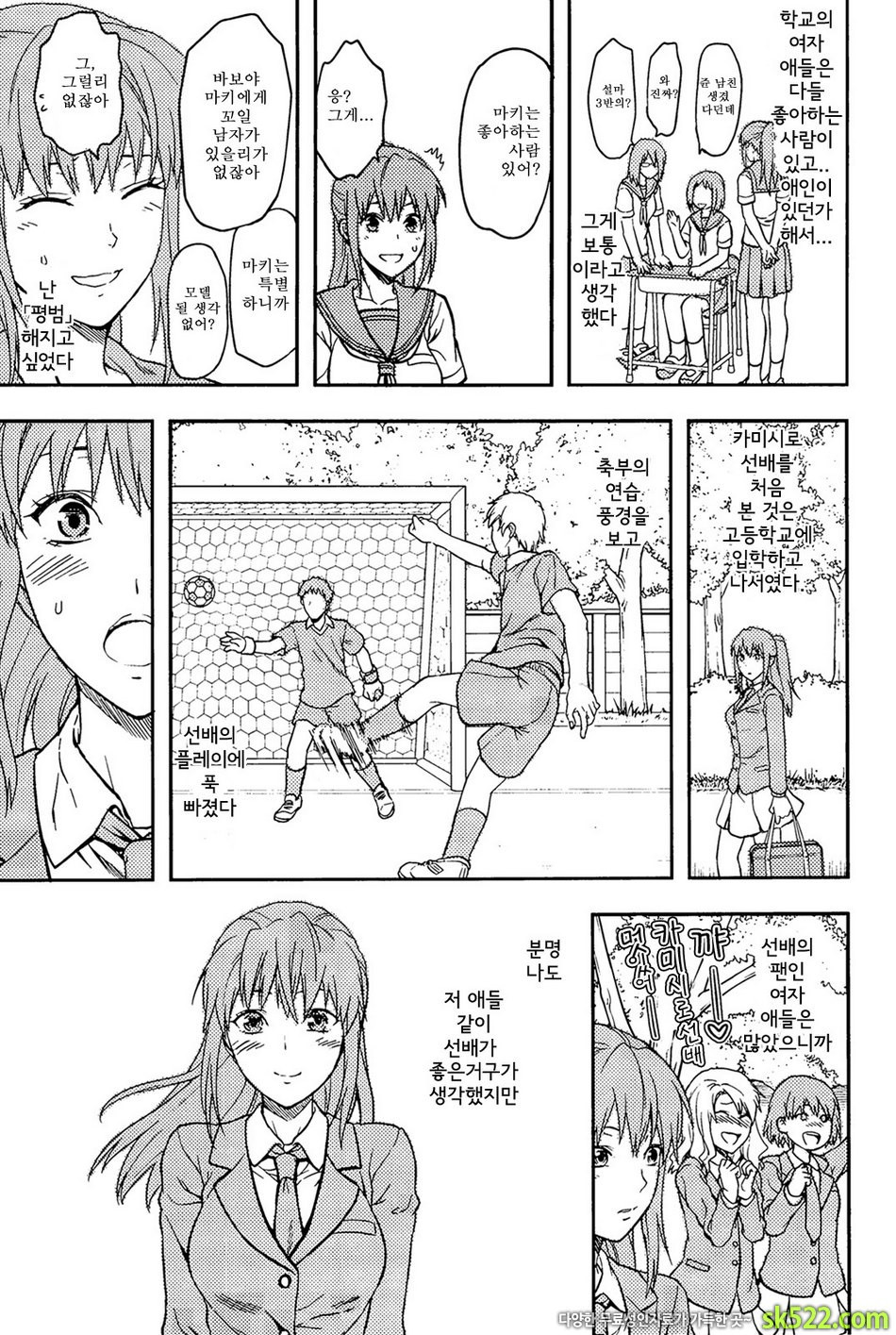 시스터♡컨트롤#06 - 시스터♡컨트롤 최종화_by 망가 이미지 #25