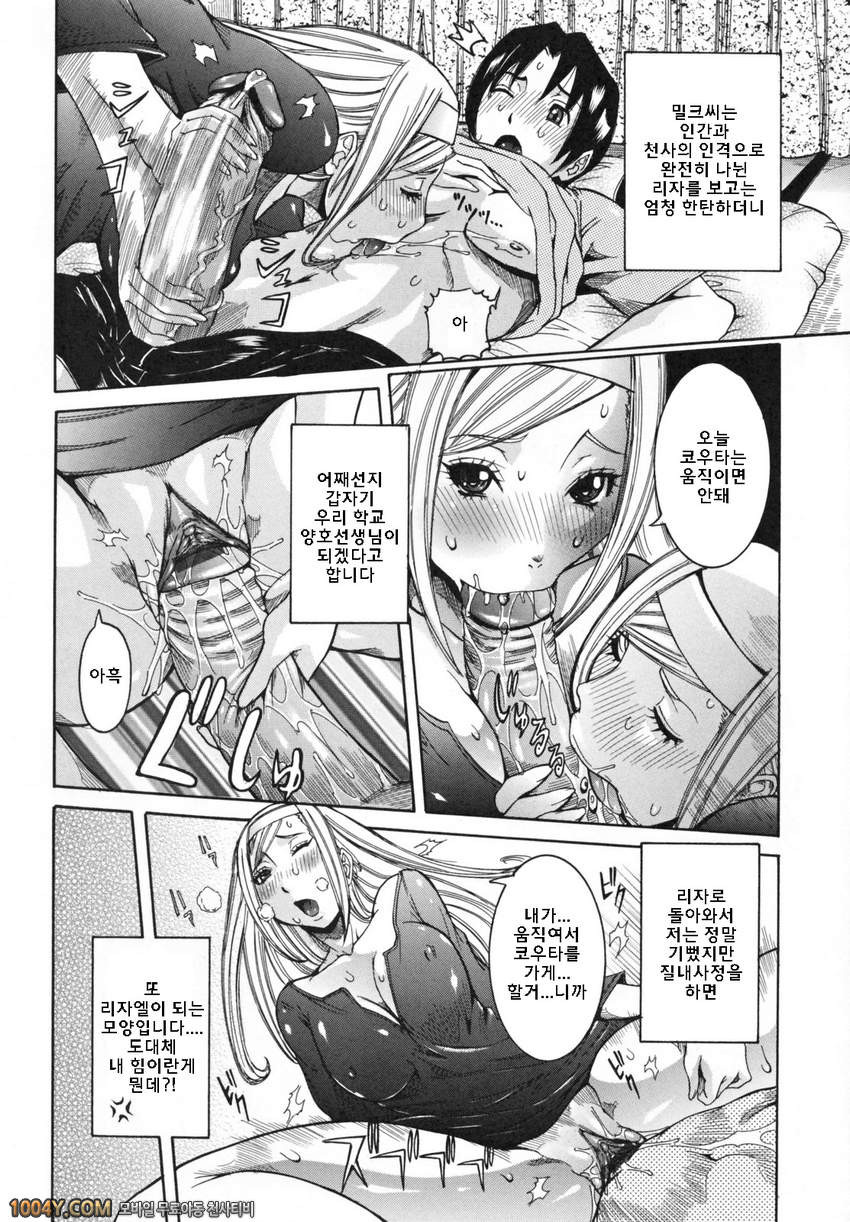 천사의 과외수업 제4화 색욕의 대죄_by 망가 이미지 #2