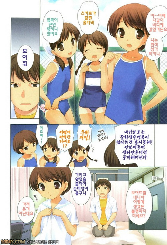 불끈불끈 소악마 제1화_by 망가 이미지 #3