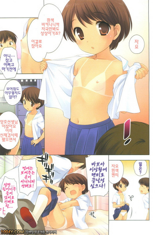 불끈불끈 소악마 제1화_by 망가 이미지 #4