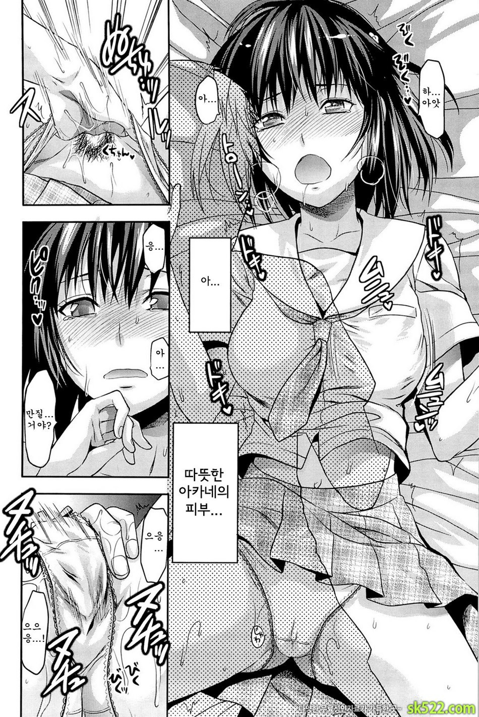 시스터♡컨트롤#08 - xx에서 시작하는 사랑도 있다_by 망가 이미지 #8