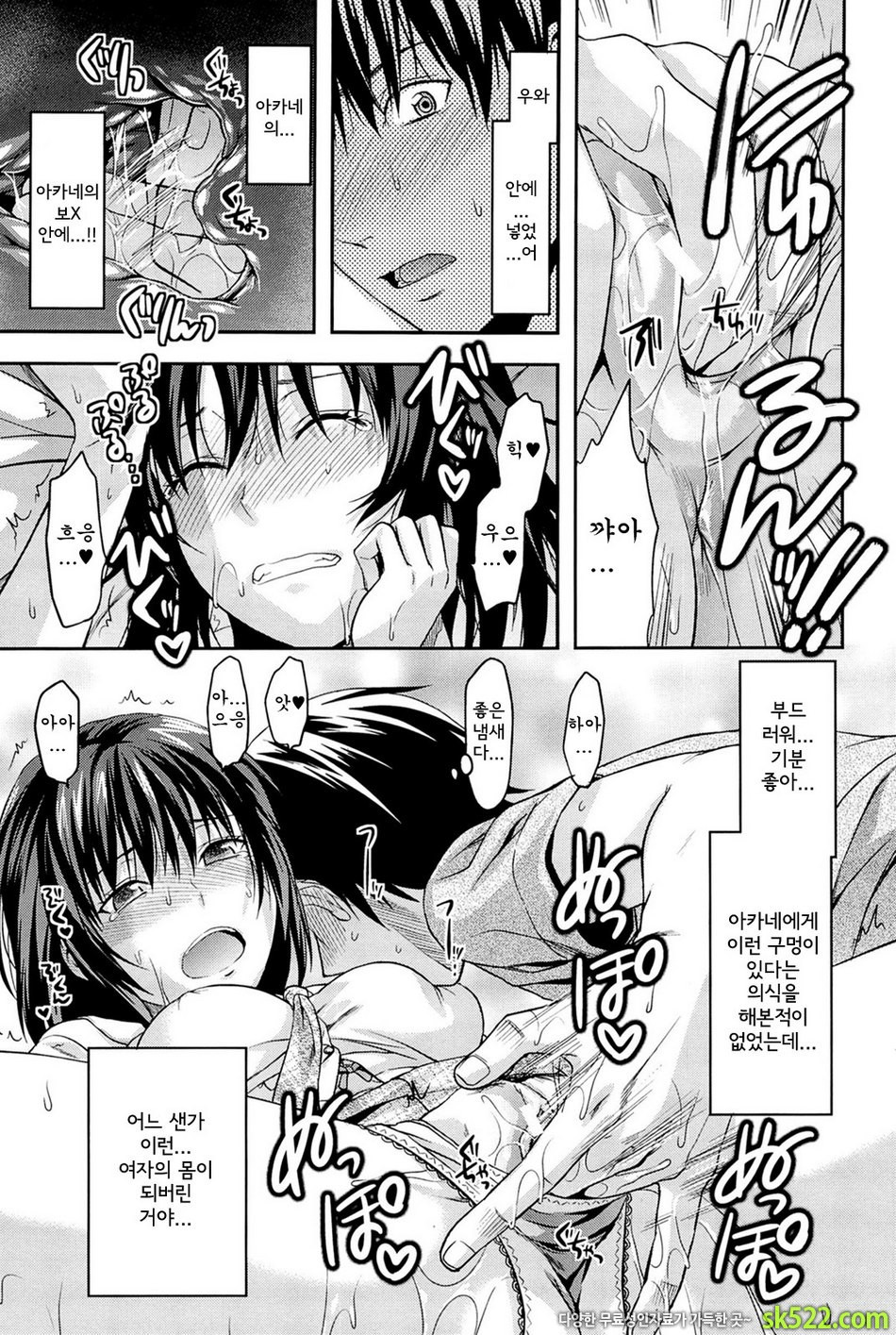 시스터♡컨트롤#08 - xx에서 시작하는 사랑도 있다_by 망가 이미지 #9