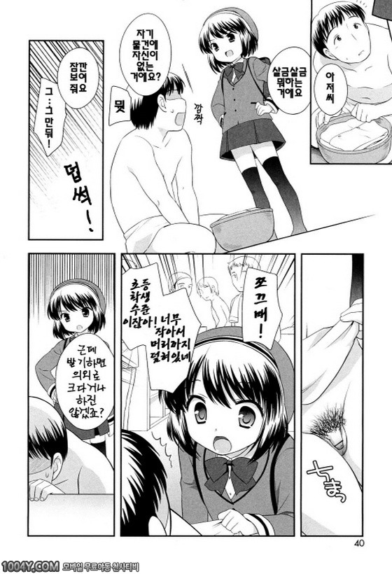 불끈불끈 소악마 제3화_by 망가 이미지 #4