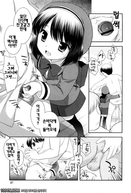 불끈불끈 소악마 제3화_by 망가 이미지 #5