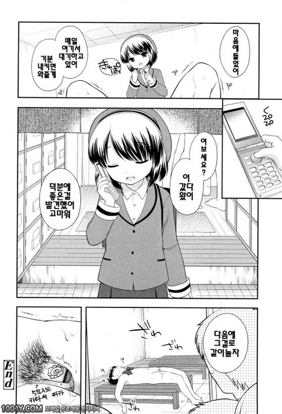 불끈불끈 소악마 제3화_by 망가 이미지 #16