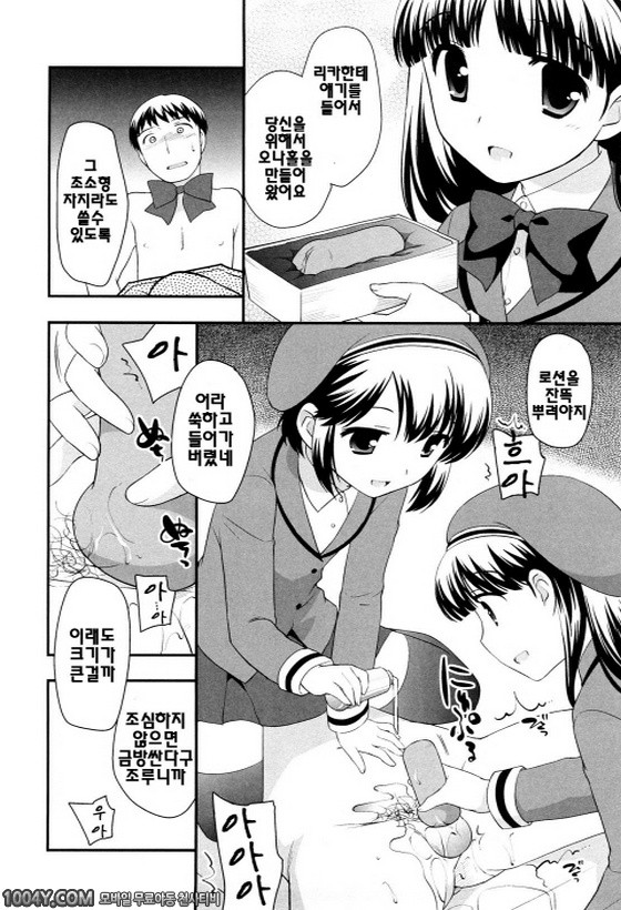 불끈불끈 소악마 제4화_by 망가 이미지 #2