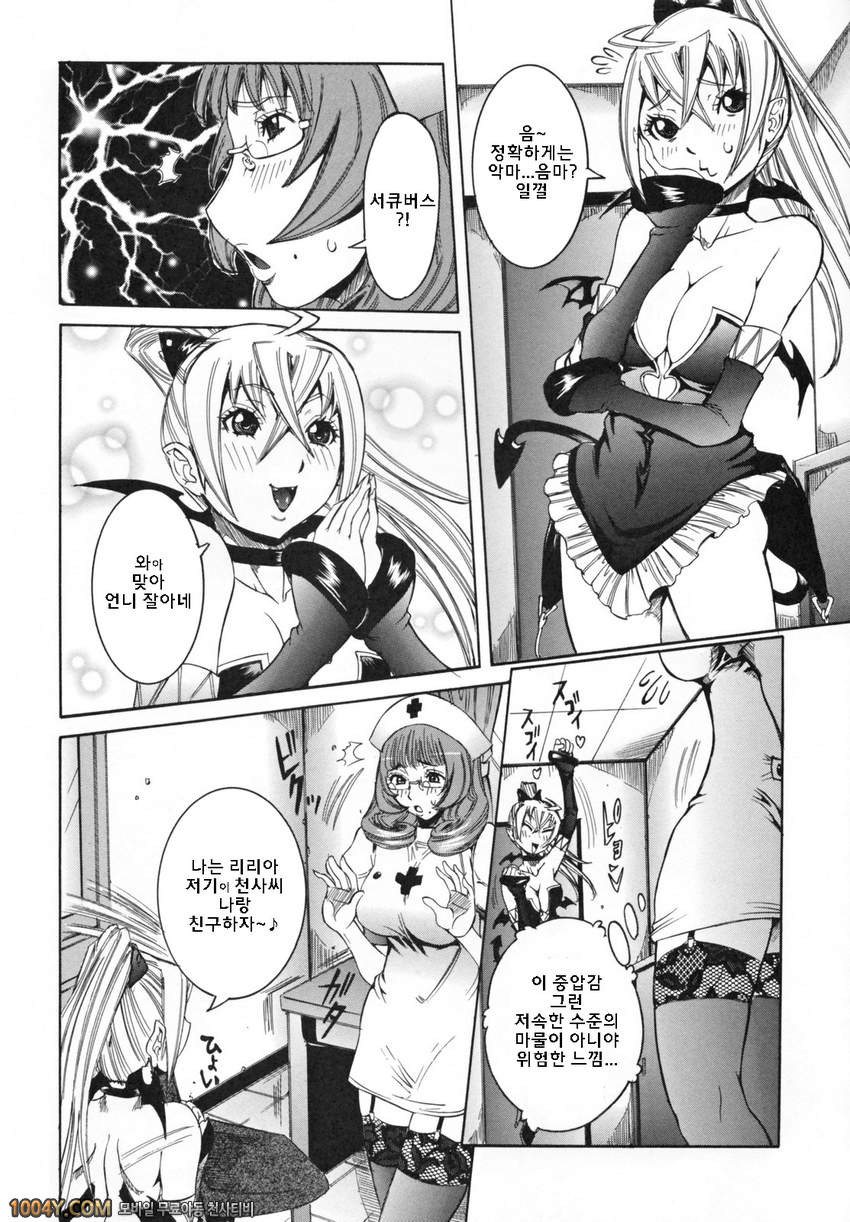 천사의 과외수업 제8화 음마의 힘_by 망가 이미지 #3